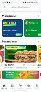 Купер (бывший СБЕРМАРКЕТ) Coupons