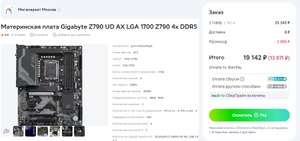 Материнская плата Gigabyte Z790 UD AX