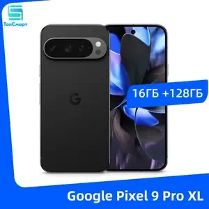 Смартфон Google Pixel 9 Pro XL 16/128 Глобальная версия (Озон карта, из-за рубежа +8к пошлины)