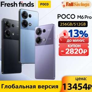 Смартфон POCO M6 Pro, 8/256 Гб