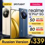 Смартфон Realme 12 pro plus 12/512Гб (пошлина ≈1298₽)