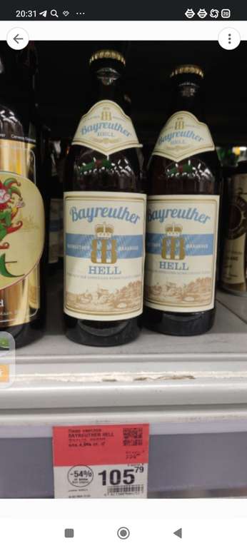[МО] Пиво Bayreuther Hell светлое 4.9%, 500мл