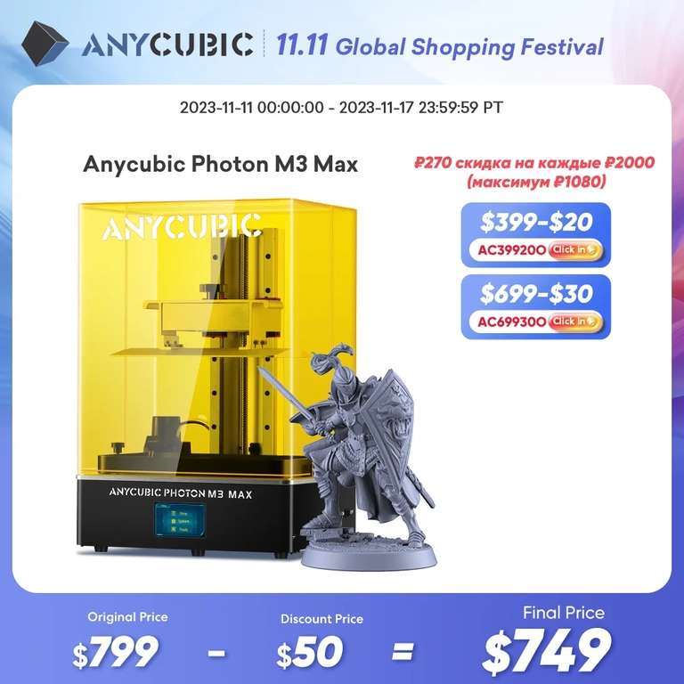 [11.11] ANYCUBIC Photon M3 MAX LCD 3D-принтер