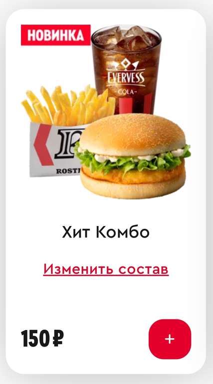 Хит Комбо