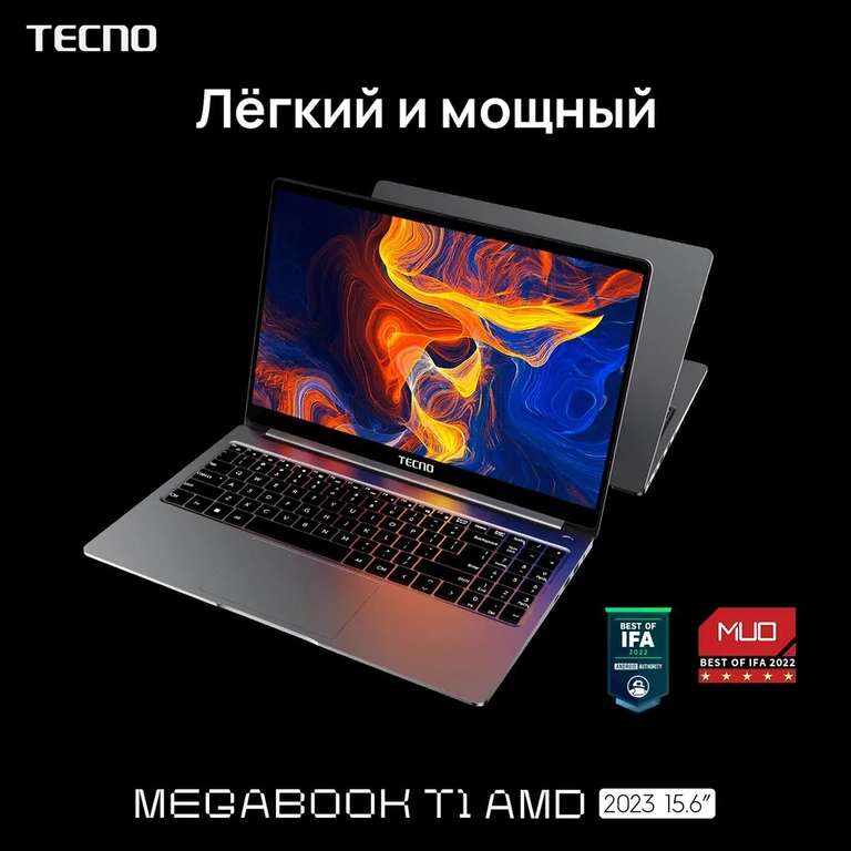 Ноутбук Tecno MEGABOOK T1 15.6", ips fhd, AMD Ryzen 5 5560U, RAM 16 ГБ, SSD 1000 ГБ, AMD Radeon Graphics, Dos (озон картой)