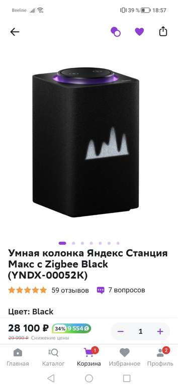 Умная колонка Яндекс Станция Макс с Zigbee Black (YNDX-00052K)