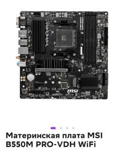 Материнская плата MSI B550M PRO-VDH WiFi