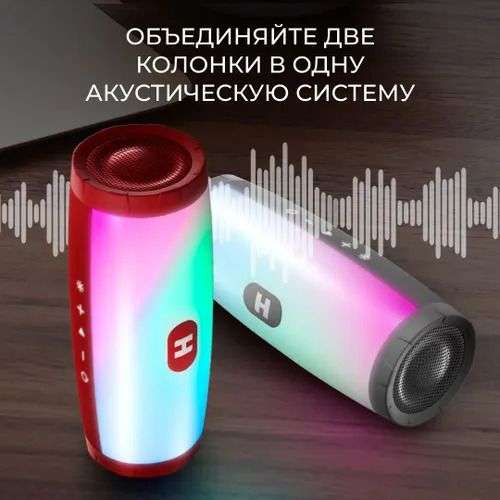 Беспроводная портативная колонка Hartens HBS-1003 (10 Вт, 2.0, Bluetooth 5.0, IP67) + серая в описании