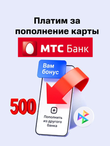 МТС Банк Coupons