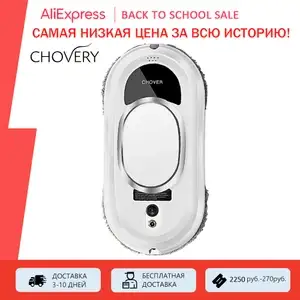 Умный робот-мойщик окон CHOVERY с пультом ДУ (доставка из России)