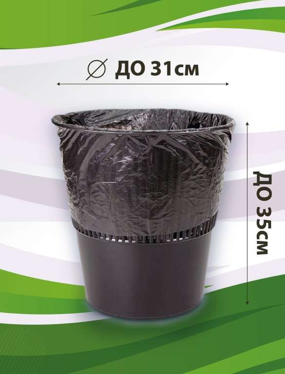 Пакеты для мусора ЭкоПакет 150шт, 8мкм (178₽ по сбп)