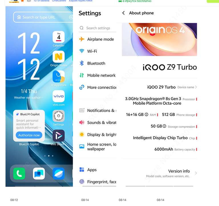 Смартфон Vivo IQOO z9 TURBO 12/256