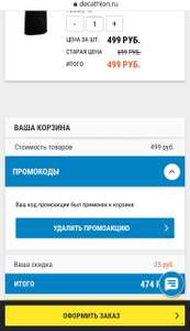 ДЕКАТЛОН Coupons