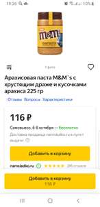 Яндекс Маркет Coupons