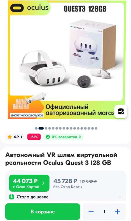 VR шлем виртуальной реальности Oculus Quest 3 128 GB (с Озон картой, из-за рубежа)