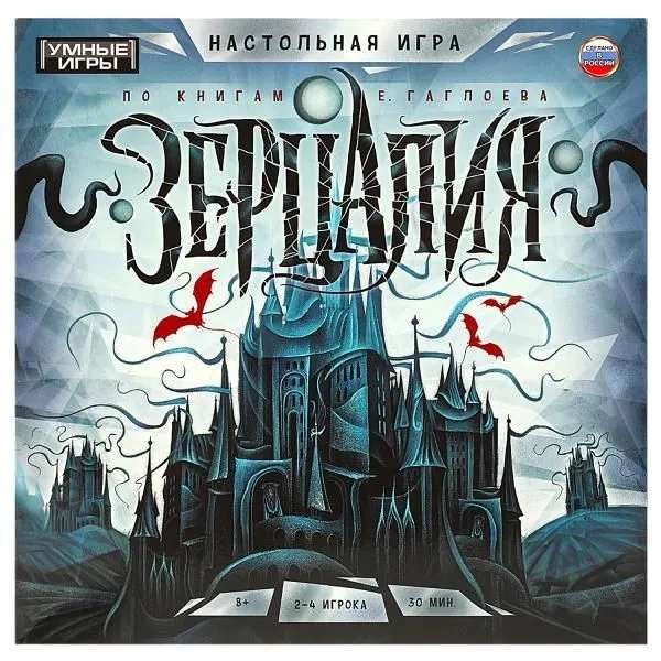 Настольная игра "Зерцалия" (с картой ОЗОН), цена зависит от региона