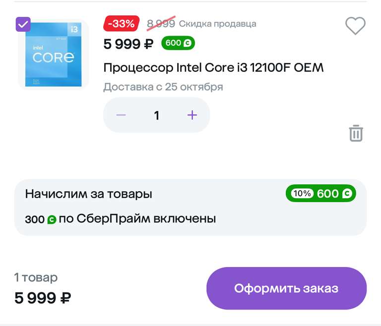 Процессор Intel Core i3 12100F ОЕM