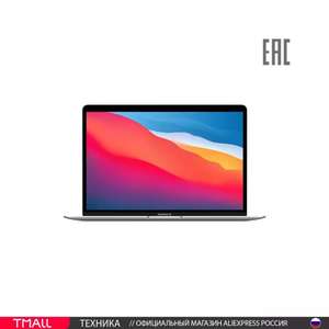 Ноутбук Apple Macbook Air 13" 11th-gen Apple M1 chip with 8-core and 7-core/8GB/256 GB (2020) на Tmall