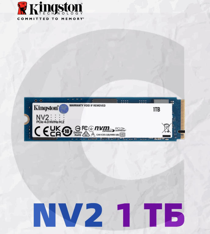 SSD Kingston NV2 1 ТБ PCIe 4.0 (с WB-кошельком) | Pepper