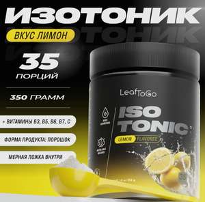 Изотонический напиток LeafToGo, 350 г, вкус лимон (с Озон картой)
