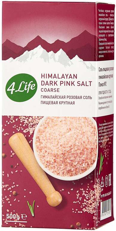 4Life Гималайская розовая соль, 1 кг, крупный помол (56₽ за уп. 500 г)