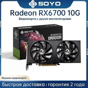 Видеокарта SOYO Radeon RX 6700 10 ГБ (19655₽ с картой Озон), из-за рубежа