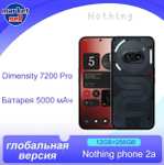 Смартфон Глобальная версия Nothing Phone (2a) 12/256 (по Озон карте, доставка из-за рубежа, пошлина ≈ 1826₽)