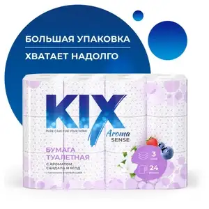 Туалетная бумага KIX Aroma Sense, Сандал и ягоды, 3 слоя, 24 рулона