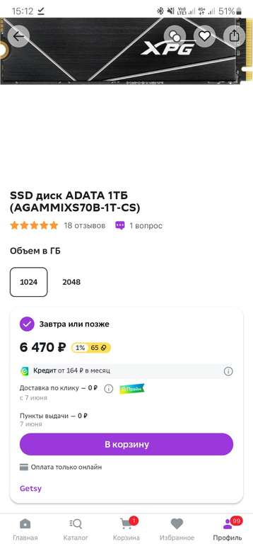 SSD ADATA S70 Blade 1TB
