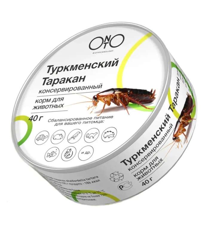 Туркменский таракан консервированный ONTO, 40 г, корм для насекомоядных животных