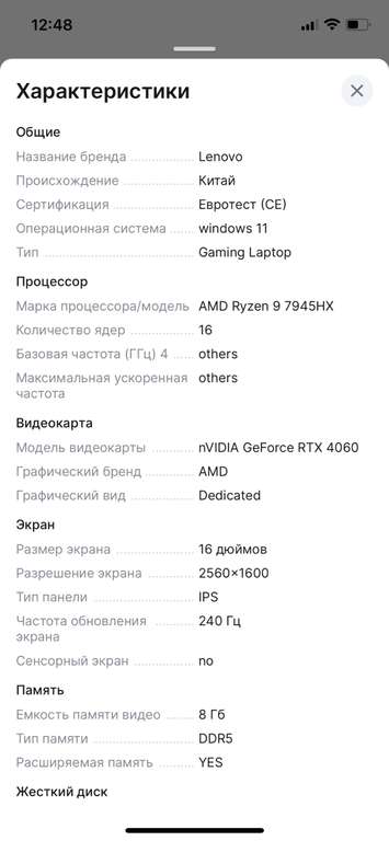 Ноутбук Lenovo Legion R9-7945HX, RTX 4060, 32G+1TB