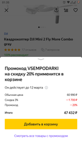 DJI Mini 2 Fly More Combo и другие