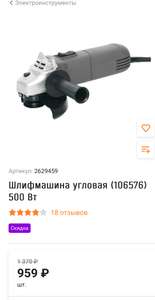 Шлифмашина угловая CMI 500 Вт