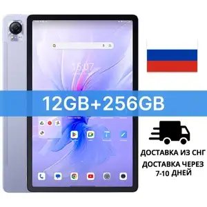 Планшет Blackview MEGA 1, 11.5", 2.4K, 120 Гц, 8 ГБ/256 ГБ, 8800 мАч, 50 МП + 13 МП, 33 Вт