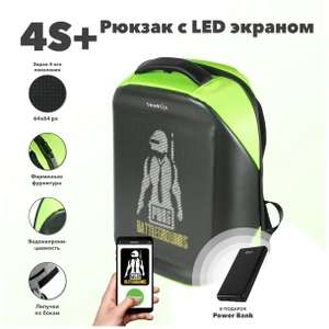 Рюкзак с экраном SMARTIX LED 4S Plus зеленый (PowerBank в комплекте)