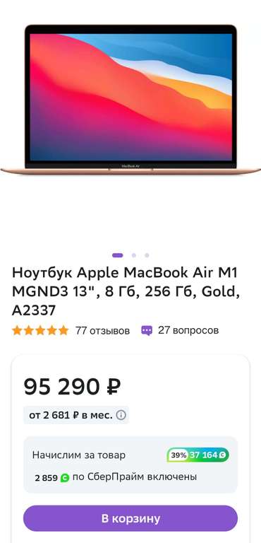 Ноутбук Apple MacBook Air M1 MGND3 13", 8 Гб, 256 Гб, Gold, A2337 (до 39% бонусов)