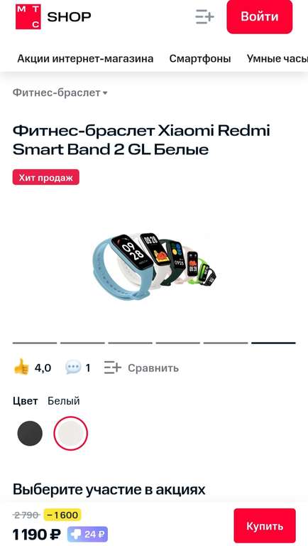 Xiaomi Redmi Smart Band 2 GL