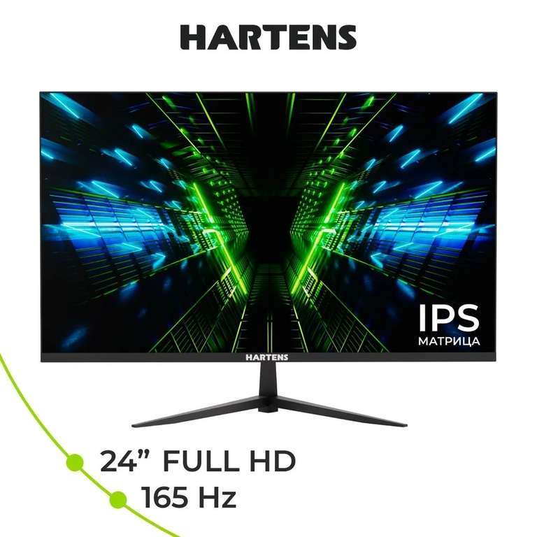 Монитор Hartens 23.8" 165Гц, IPS, 6мс, Full HD, HDMI, DP, черный