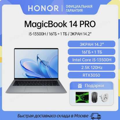 Ноутбук Honor MagicBook 14 Pro c RTX3050