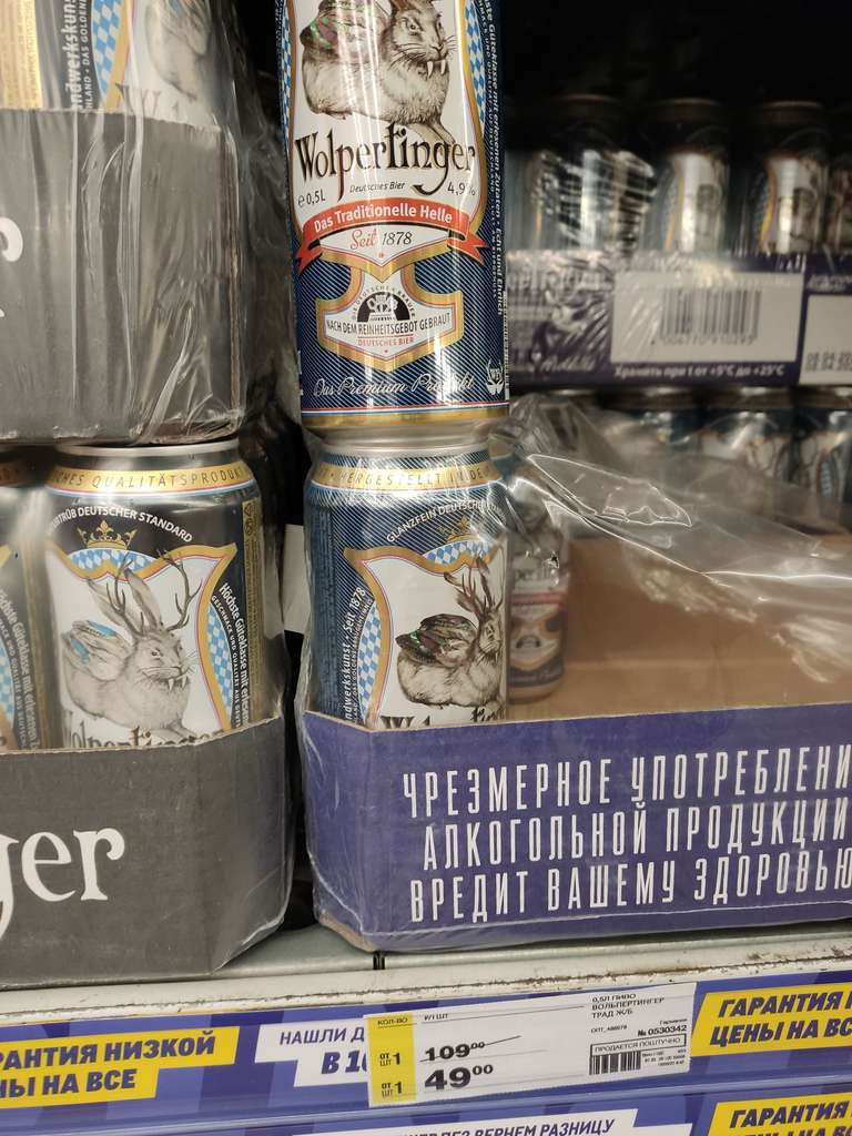 [МСК] Пиво Wolpertinger" Das Traditionelle Helle 0.5 л, импорт