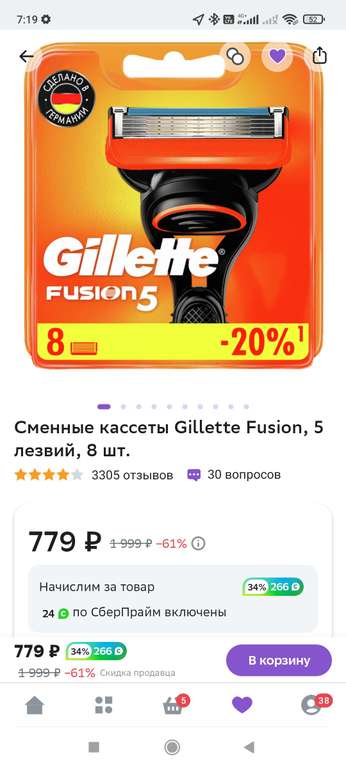 Сменные кассеты Gillette Fusion, 5 лезвий, 8 шт. (возможно, неоригинальные)