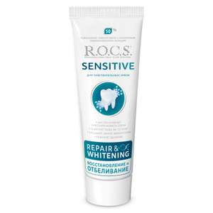 Зубная паста R.O.C.S sensitive, 94 мл
