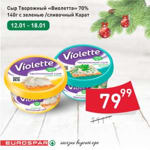 SPAR Coupons