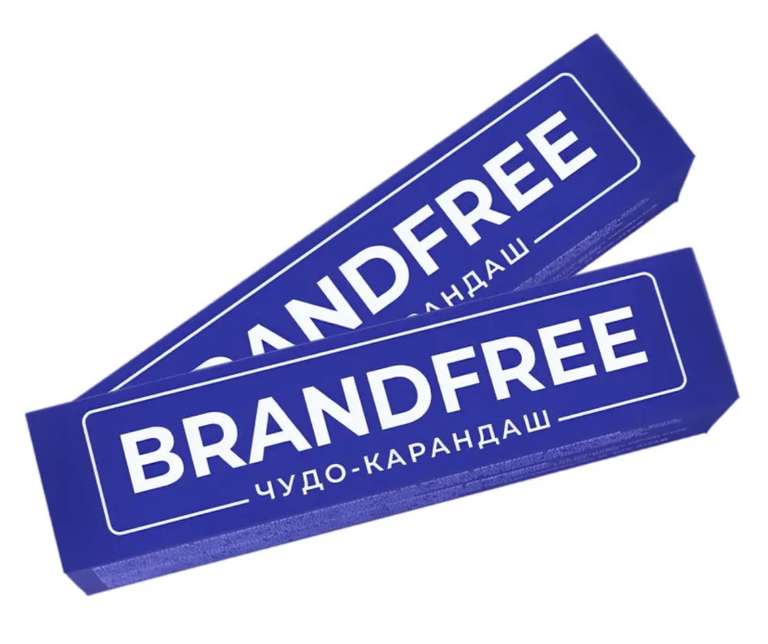 Карандаш-пятновыводитель Brandfree, 2 шт. (1 раз на аккаунт)