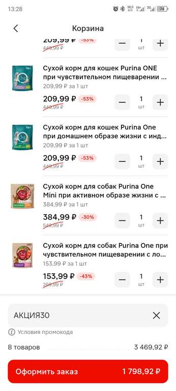 Сухой корм для кошек Purina one, 750 г (корм для собак 600 г и 1.5 кг в описании)