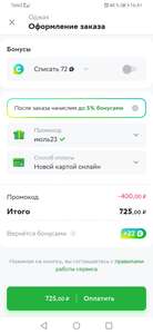 Купер (бывший СБЕРМАРКЕТ) Coupons