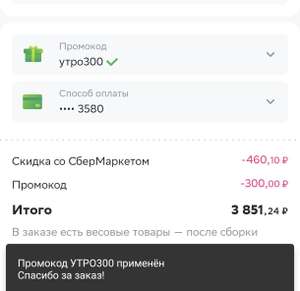 Купер (бывший СБЕРМАРКЕТ) Coupons