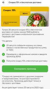 Перекрёсток Coupons