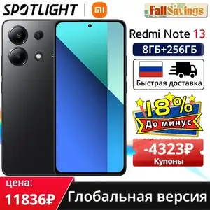 Смартфон Xiaomi Redmi Note 13, 8/256ГБ, global