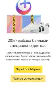 Яндекс Маркет Coupons